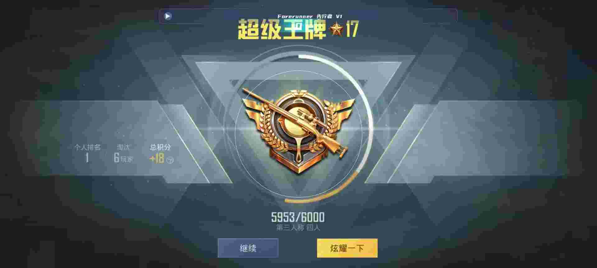 和平精英鸡腿辅助自瞄 - 和平精英开挂免费 软件 app辅助预览图